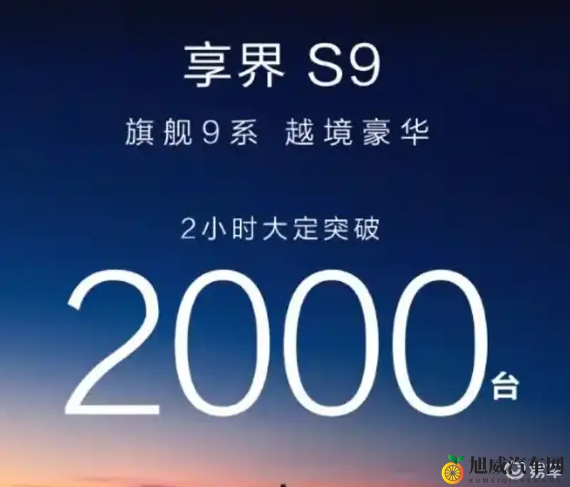 享界猛将焕新S93098万起！余承东内涵友商超物理极限-1