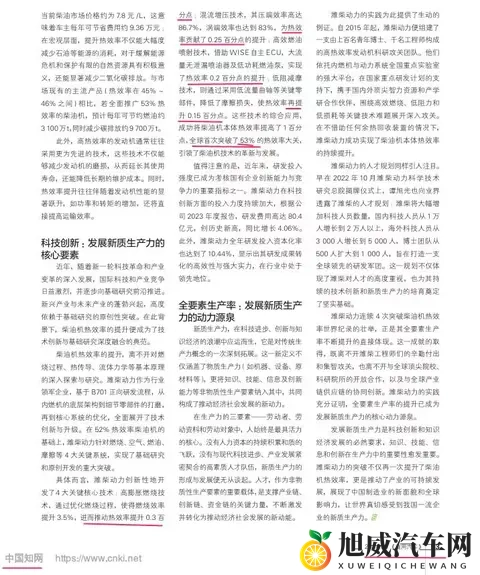 中国十大黄色软件：汽车软件盘点：十大神器轻松驾驭爱车-2