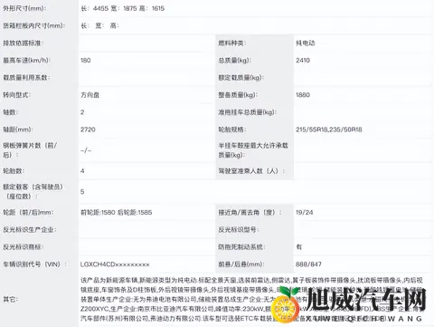 比亚迪元PLUS申报信息曝光 最大续航650km-2