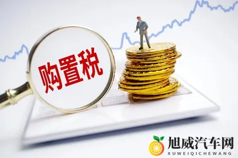 新能源购置税倒计时！今年买车立省15万，错过不再有！-2