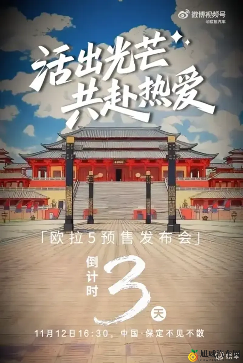 欧拉5将于11月12日预售，搭载激光雷达-1