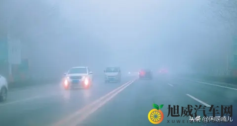 秋冬雾行  老司机都私藏的安全驾驶攻略-3