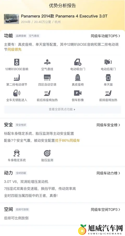 沃尔沃XC90上新 当安全牌沦为遮羞布 情怀还能透支多久-1