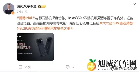 比亚迪腾势也在加速“人车家生态”融合？-1