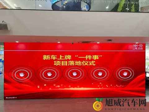 新车上牌如何“高效办成一件事”-2