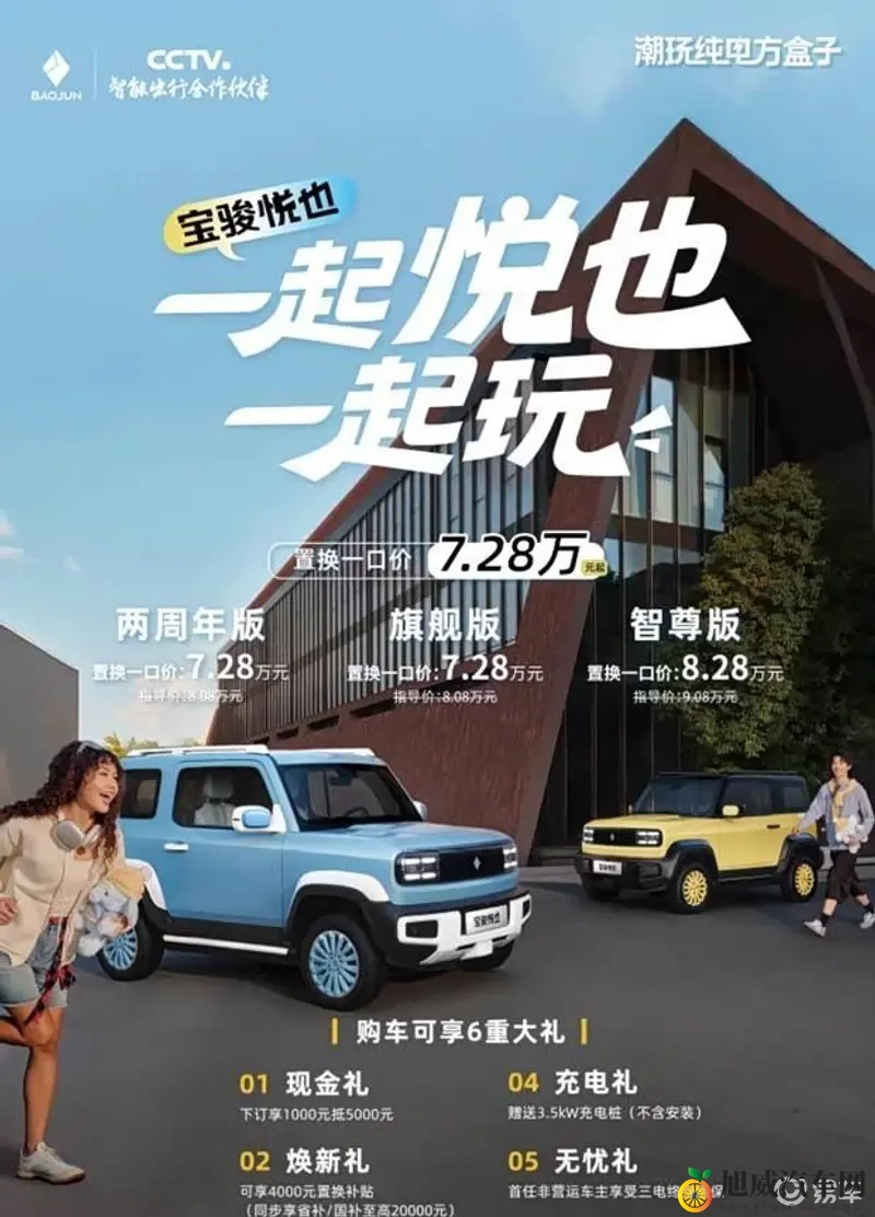 宝骏悦也两周年版上市 售价728万元 新增配色-1