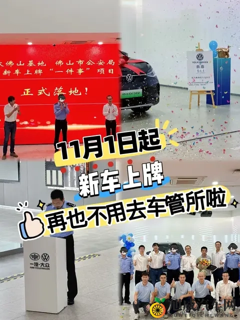 新车上牌如何“高效办成一件事”-1