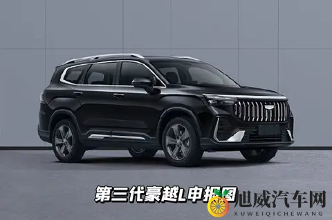 以泰山之名定义豪华SUV新标杆 岚图泰山正式上市-1