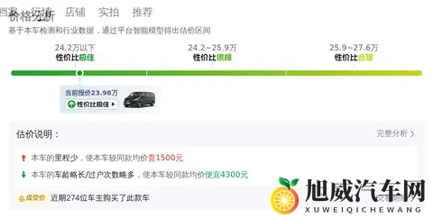 24万拿下奔驰威霆7座保姆车，宜商宜家！-3