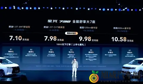 73万元起,星光730:三种动力+舒适大7座,五菱又行了-1