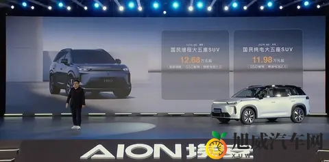 埃安AION i60预售启动 增程版纯电续航210km 配3C快充-2