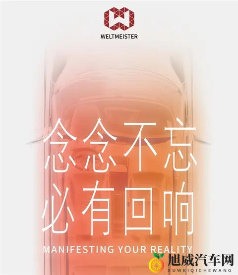 威马汽车即将“复活”?官方:好事将近,敬请期待-1