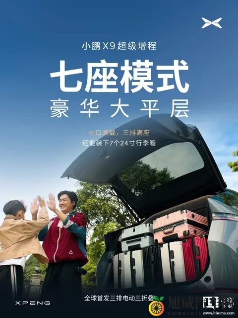 小鹏 X9 超级增程车型全球首发「三排电动三折叠」-1