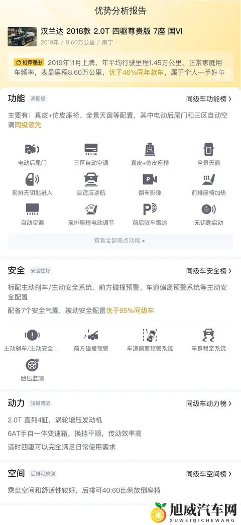 做爱的软件：寻找浪漫伴侣的社交平台-2