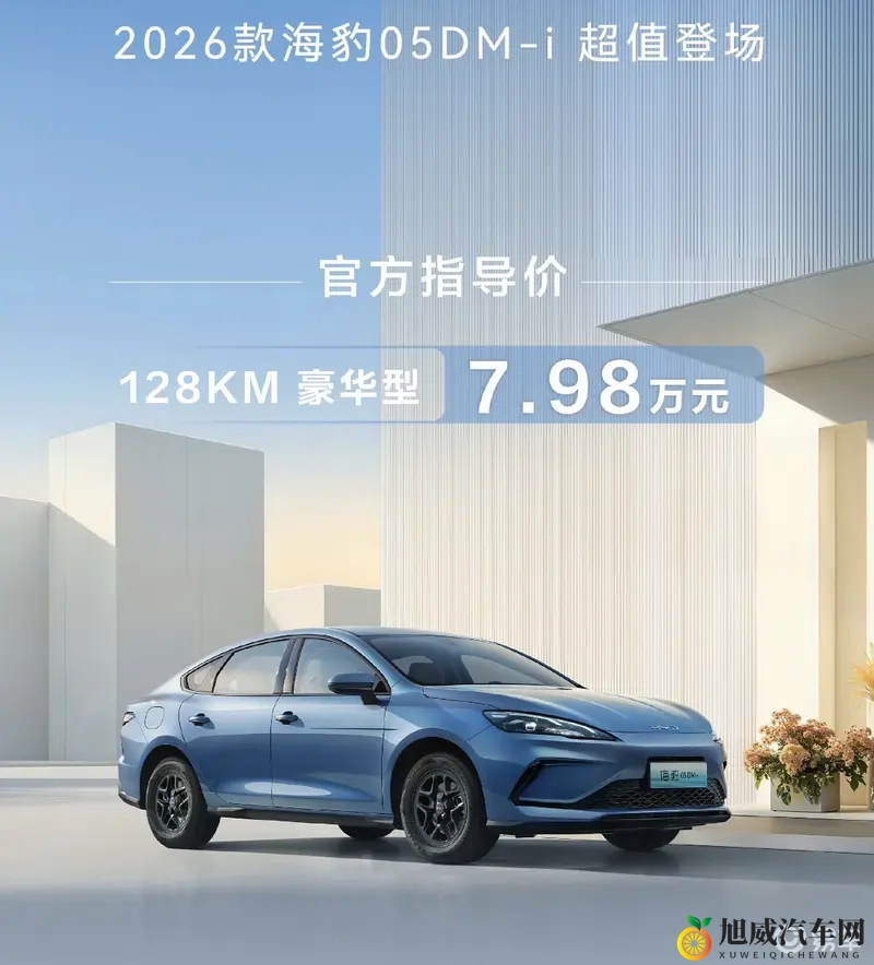 五月天丁香花：汽车界的清新激情之选，揭秘绿色出行新伙伴-2