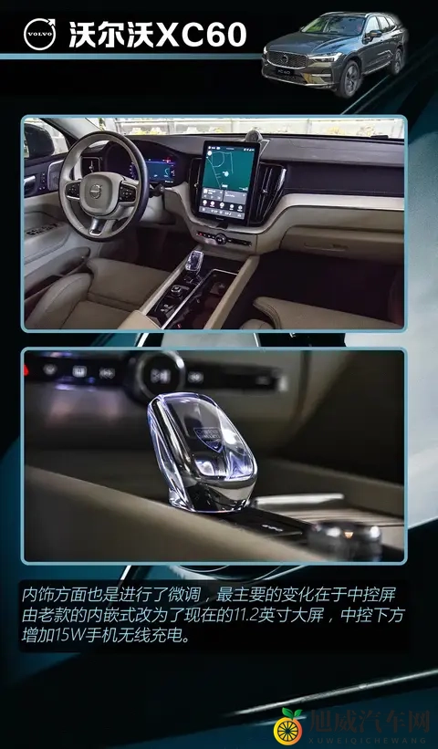 沃尔沃XC60购车手册：降价15万后，哪款版本最值得入手？-1