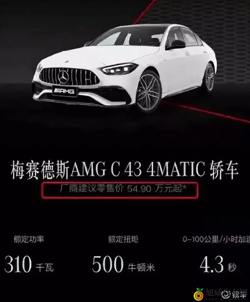2026 AMG C 43, $559K, Enhanced Performance, Strong Competitiveness-1