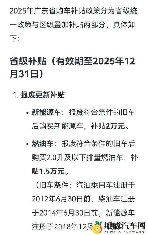 2025首次购车补贴疯抢中！白拿4万+地方叠加，这波羊毛不薅血亏-1