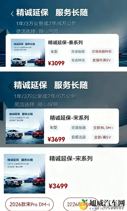 比亚迪又“放价”！老车主直呼扎心？买不买看这3条就够了！-1