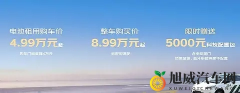 京东造车：99秒换电+500km续航，埃安UT super真能掀桌子？-2