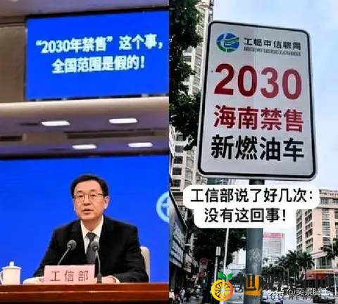 燃油车禁售谣言拆解，未来十年燃油与新能源共存无忧-2
