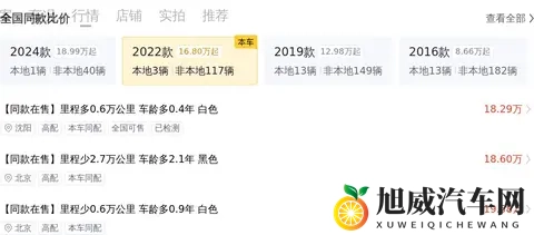 23年艾力绅混动,79万公里,宜商宜家好选择?-3