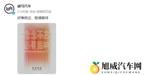 新能源保费预计破2000亿；威马重组归来？大众遭遇五年来首次季度亏损；奕派eπ007+开启预售；天籁·鸿蒙座舱版四季度上市-1