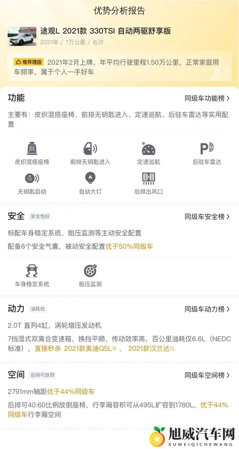 国产成人综合视频：国产汽车崛起，购车指南揭秘！-3