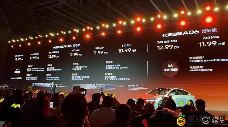 长安启源A06上市，售价1099万起，性价比爆表-1