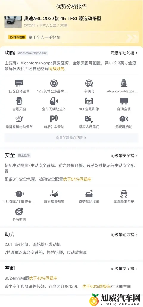 五月丁香亭亭玉立的意思：全新车型亮相，优雅与科技并存-2