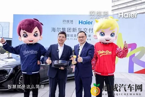 长安牵手海尔，冰箱上车，生活边界模糊了-1