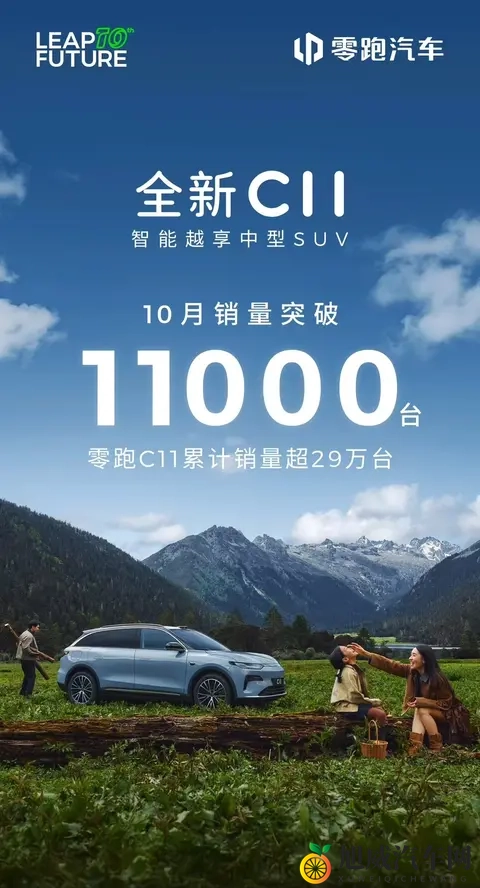 零跑销量暴涨！C11车主，说句大实话✨-2