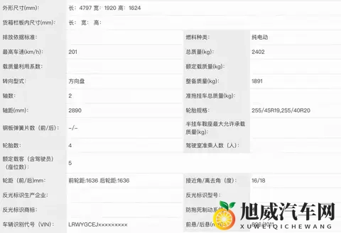 新车｜售2885万元_续航821公里 特斯拉Wodel Y 长续航后驱版上市-3