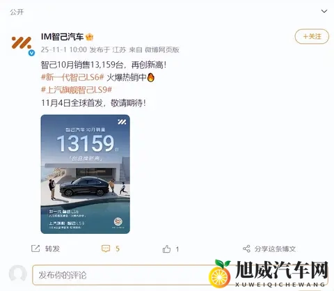 2025 年 10 月新能源车企交付成绩单:小米稳超 4 万,小鹏创纪录-3