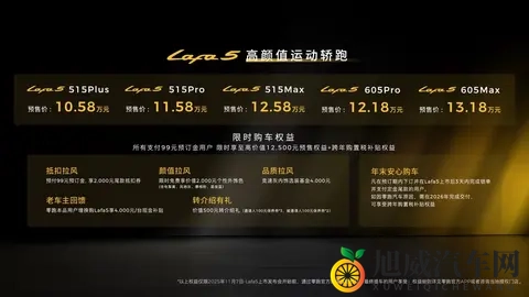 零跑 Lafa5 正式开启预售 为全球年轻用户打造-1