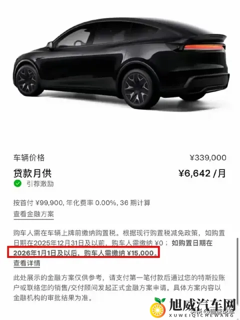 新能源购置税大战升级！车企分两派，选对省15万，选错多花近3万-2