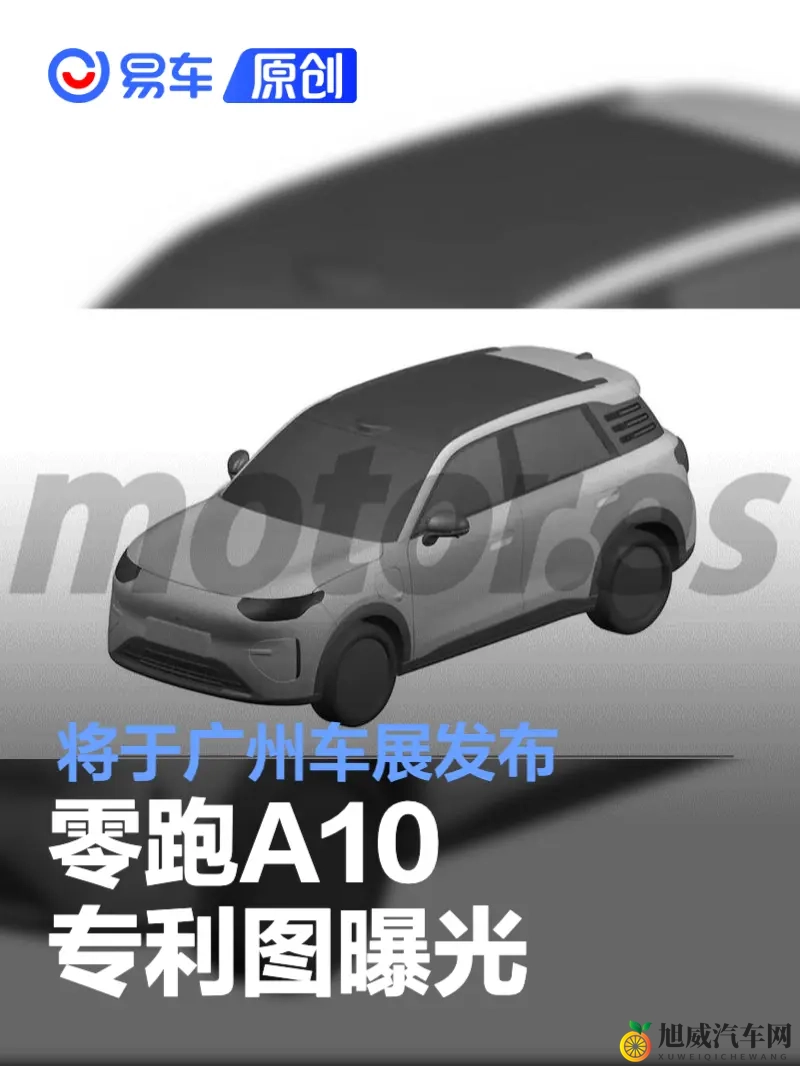 零跑A10专利图曝光 将于广州车展发布-1