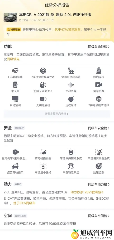 重磅泄密网爆黑料：汽车品牌惊曝质量问题，消费者权益受损怎么办？-1