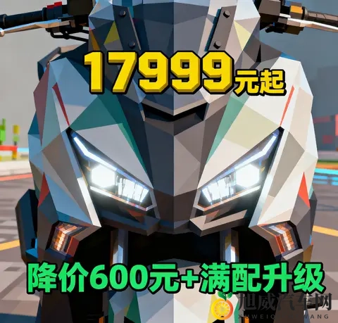 17999元起 25款赛科龙RT3降价6000元 满配升级 老车主沉默 250cc踏板-3