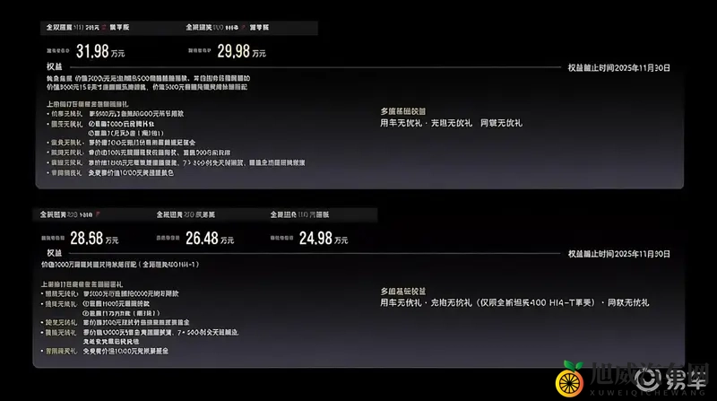 全新坦克400潮酷登场，多元动力全场景越野新玩法-1
