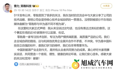 零跑销量相当于小米与理想之和——属于老实人的胜利-3