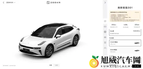 等四年才下手，他选焕新极氪 001 是所有需求的闭环-1