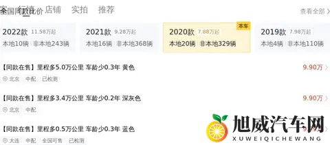 几个W开走？20年特斯拉Model3，5万公里长续航，告别里程焦虑-3