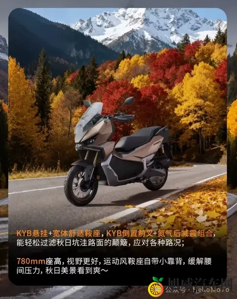 新大洲本田ADV踏板NS150XC售价19980起！有句话不知当讲不当讲！-1