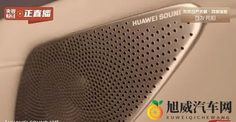 东风日产天籁首搭鸿蒙座舱 智能座舱再升级-1