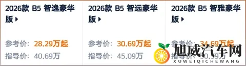 26款S90，全款优惠也能干到近6万-3
