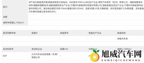 新车  全新纯电SUV_轴距超3米_提供双电机版，大众安徽与众08实车-2