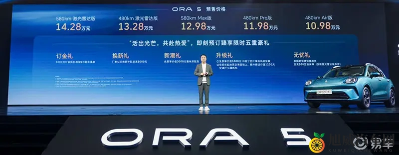 极智纯电SUV欧拉5预售1098万起！体验全场景智驾-1