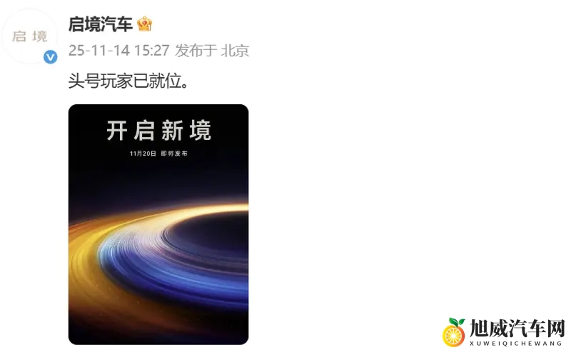 华为再无保留的亲自操盘，启境作为“小华为”含金量有多高？-1