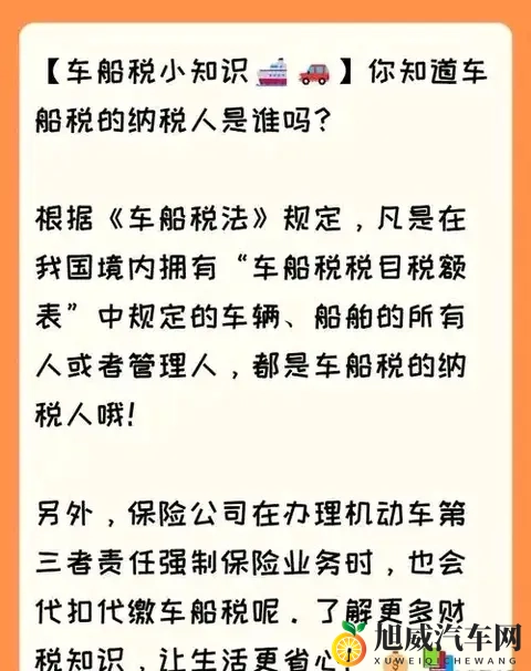 车船税新政实施，油箱盖变沉，30升以上车主纷纷沉默。-1